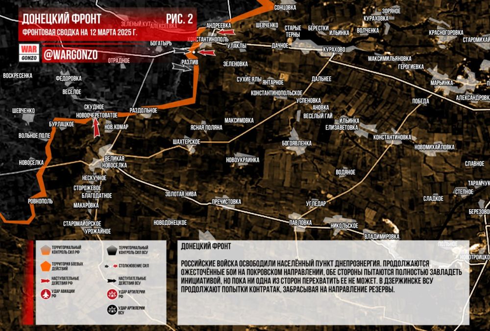 WarGonzo: Фронтовая сводка на утро 12.03.2025 WarGonzo: Фронтовая сводка на утро 12.03.2025