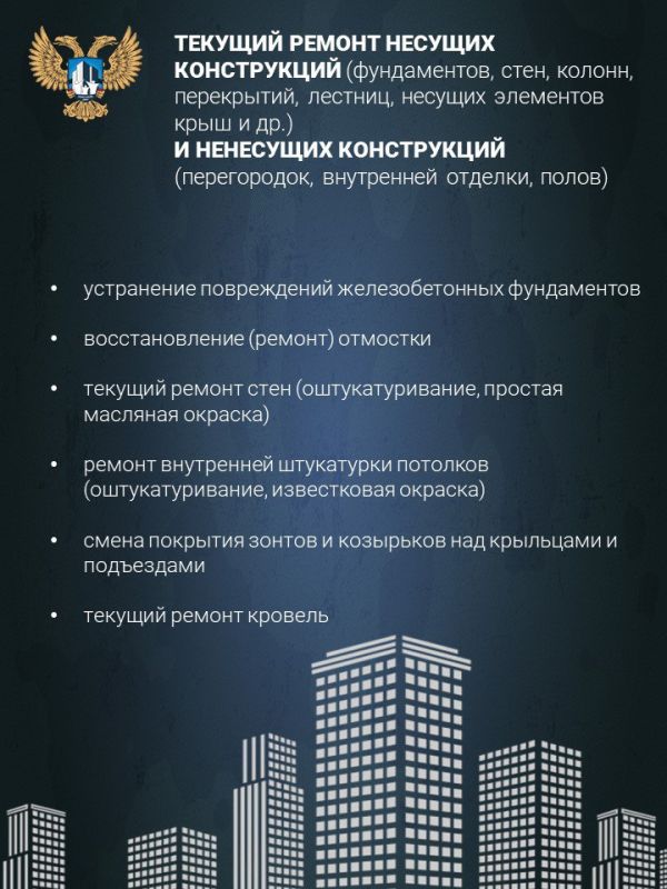 Основные виды работ, предусмотренные тарифами на обслуживание многоквартирных домов Основные виды работ, предусмотренные тарифами на обслуживание многоквартирных домов