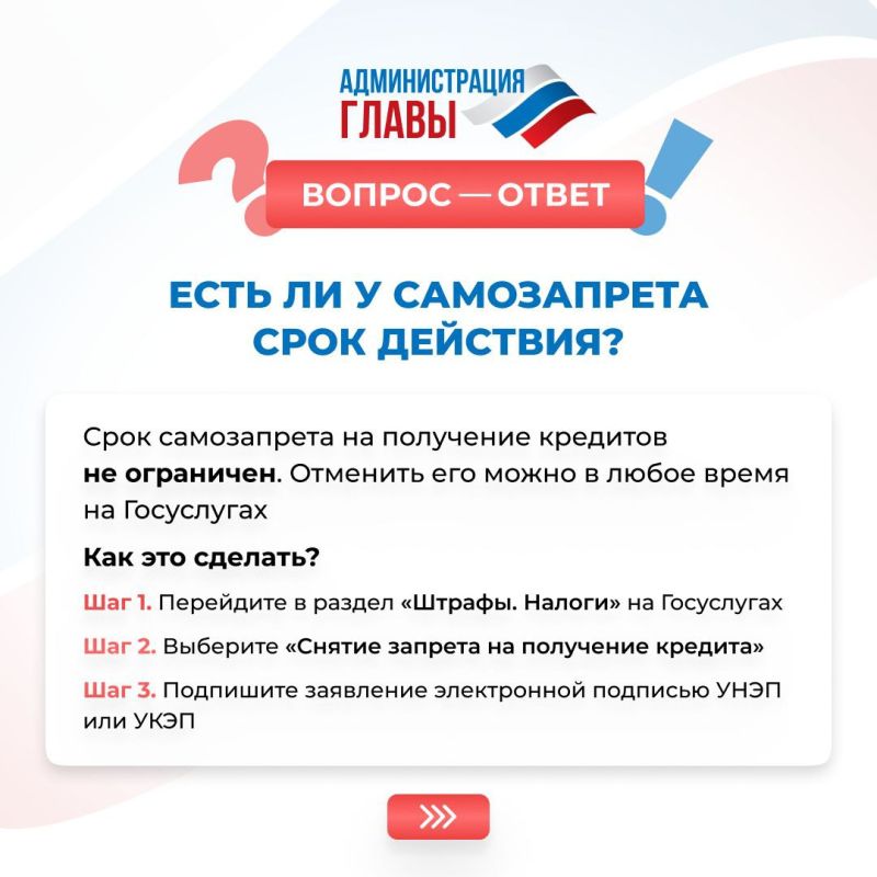 Все, что нужно знать о самозапрете на кредиты и займы — в карточках Все, что нужно знать о самозапрете на кредиты и займы — в карточках