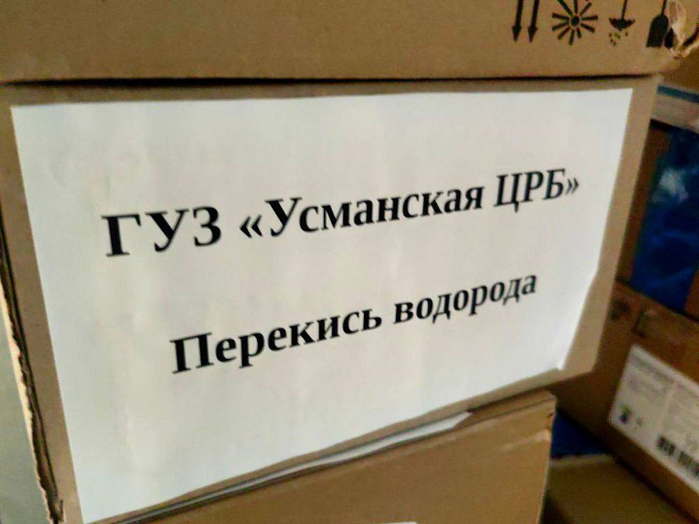 ГУЗ «Усманская ЦРБ» передало в пункт временного размещения Володарского муниципального округа гуманитарную помощь ГУЗ «Усманская ЦРБ» передало в пункт временного размещения Володарского муниципального округа гуманитарную помощь