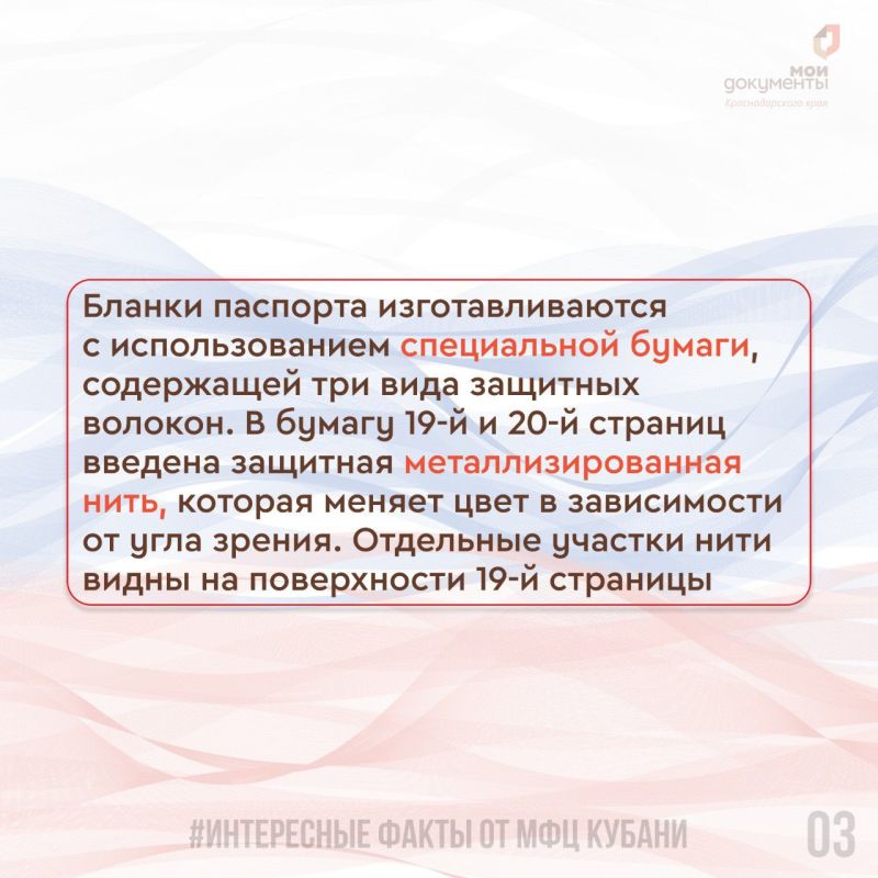 Сегодня, 13 марта, отмечается День паспорта Российской Федерации! Сегодня, 13 марта, отмечается День паспорта Российской Федерации!