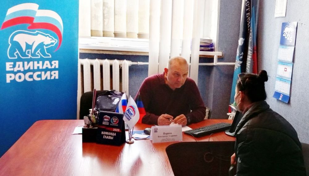 Наталья Бегуненко: Сегодня, 13 марта, депутат Донецкого городского совета ДНР Перков Константин Андреевич провел прием граждан в общественной приемной партии «Единая Россия» Петровского района города Донецка Наталья Бегуненко: Сегодня, 13 марта, депутат Донецкого городского совета ДНР Перков Константин Андреевич провел прием граждан в общественной приемной партии «Единая Россия» Петровского района города Донецка
