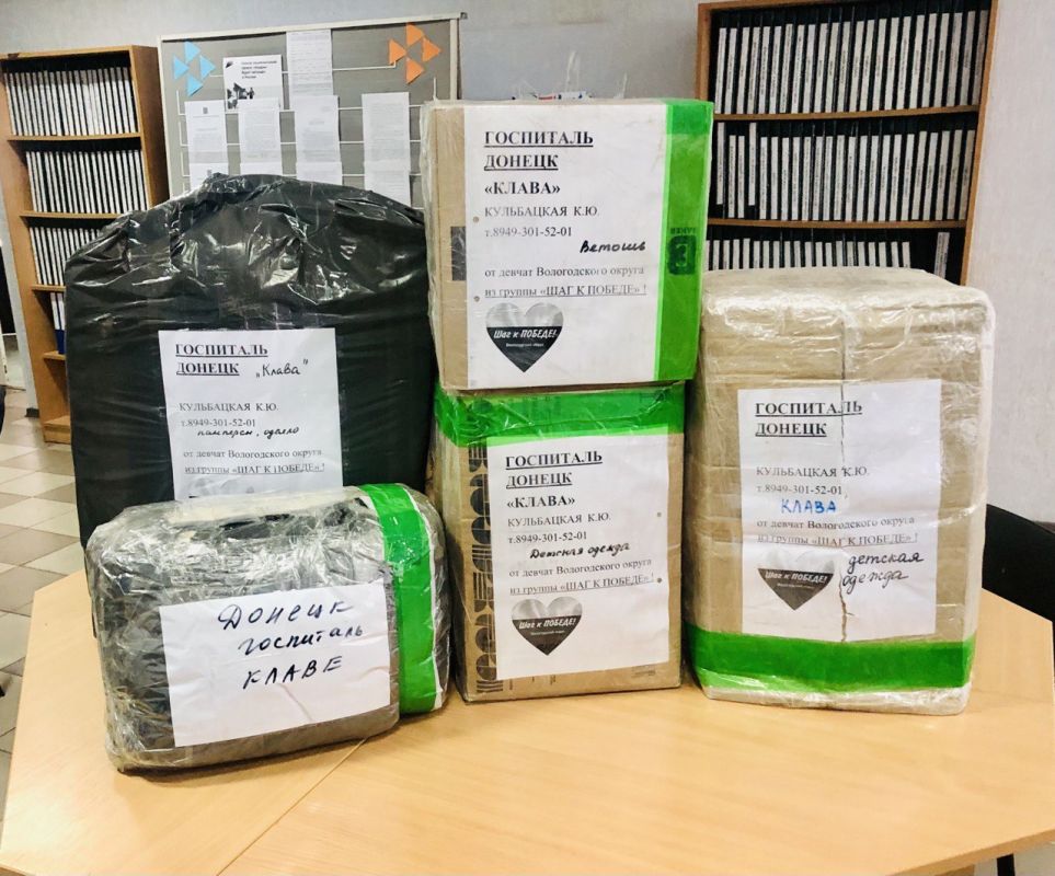 От девчат Вологодского округа из группы «ШАГ К Победе» при содействии депутата Народного Совета Донецкой Народной Республики Клавдии Кульбацкой в Дебальцево прибыла партия гуманитарной помощи для госпиталя От девчат Вологодского округа из группы «ШАГ К Победе» при содействии депутата Народного Совета Донецкой Народной Республики Клавдии Кульбацкой в Дебальцево прибыла партия гуманитарной помощи для госпиталя