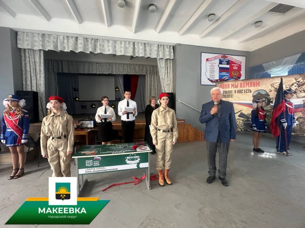 В макеевской школе прошло открытие Парты героя в память об Андрее Бакаеве В макеевской школе прошло открытие Парты героя в память об Андрее Бакаеве