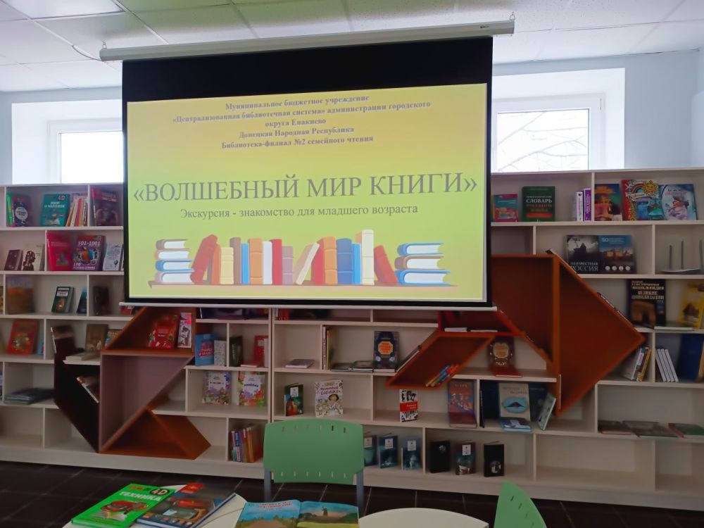 Мероприятие в библиотеке Мероприятие в библиотеке