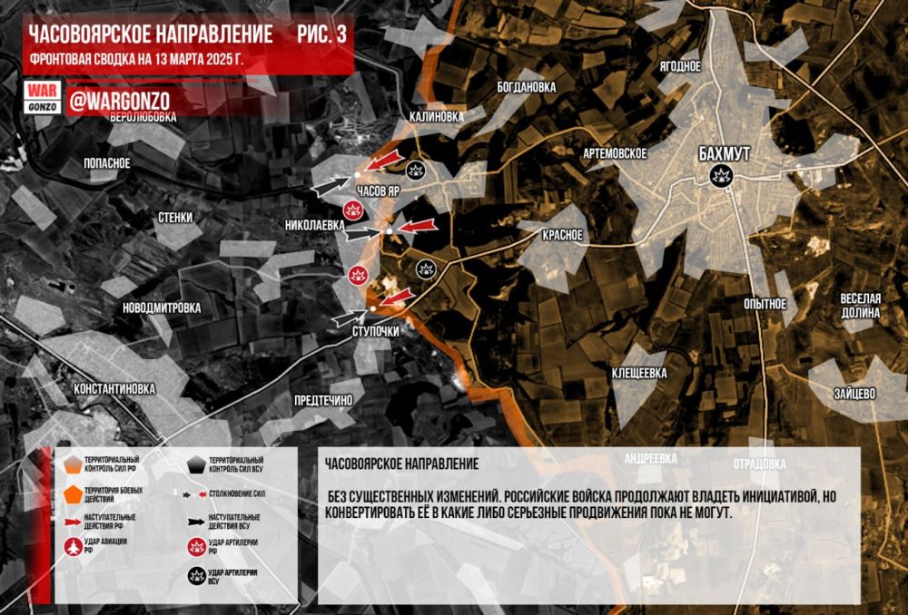 WarGonzo: Фронтовая сводка на утро 13.03.2025 WarGonzo: Фронтовая сводка на утро 13.03.2025