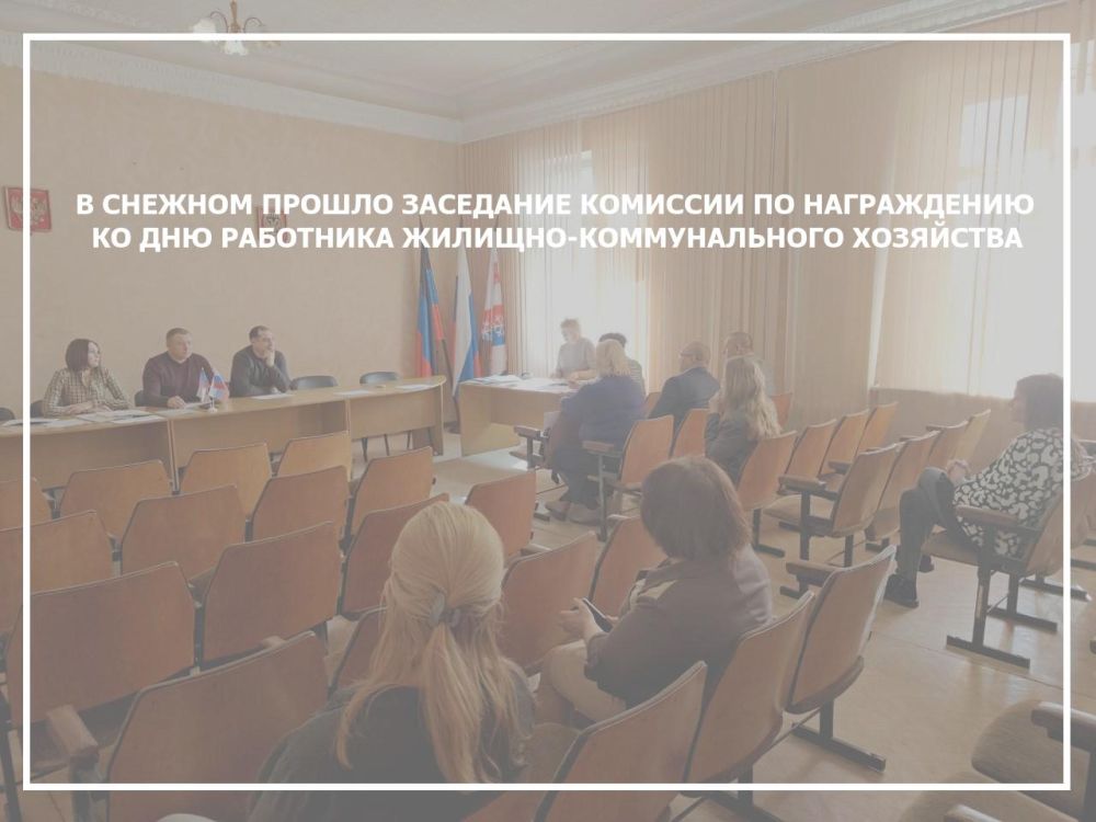 Администрация городского округа Снежное информирует Администрация городского округа Снежное информирует