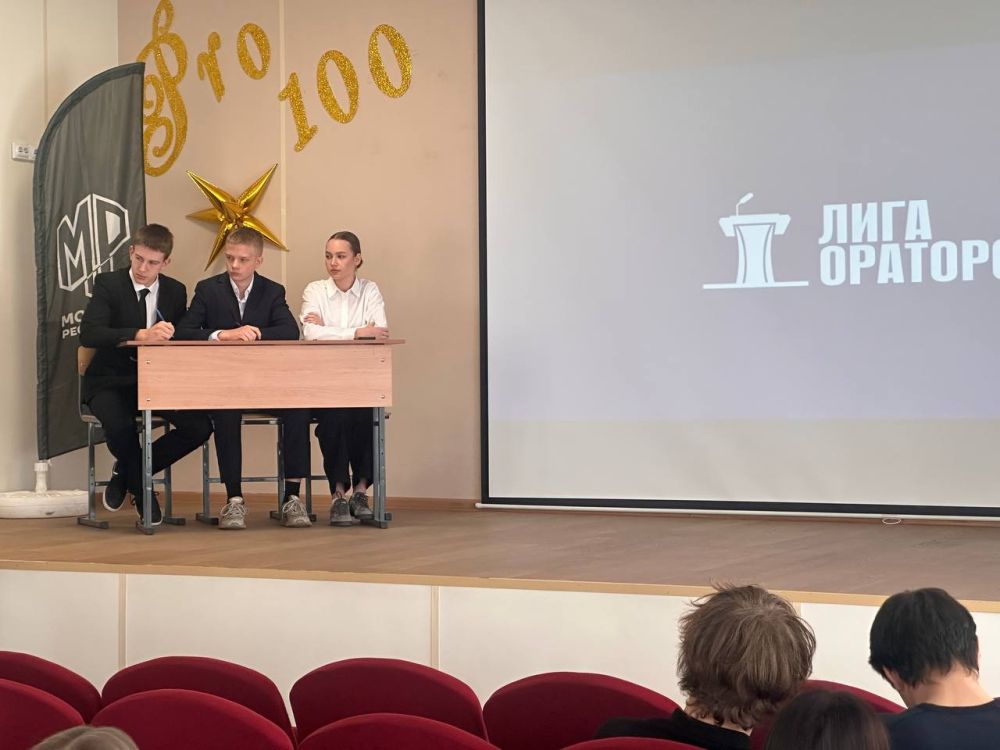 ЛИГА ОРАТОРОВ. «Слова становятся оружием, а мысли — суперсилами!» Сегодня в Тельмановской гимназии прошел отборочный этап турнира «Лига Ораторов» на тему: «Высшее образование должно быть полностью платным?» ЛИГА ОРАТОРОВ. «Слова становятся оружием, а мысли — суперсилами!» Сегодня в Тельмановской гимназии прошел отборочный этап турнира «Лига Ораторов» на тему: «Высшее образование должно быть полностью платным?»