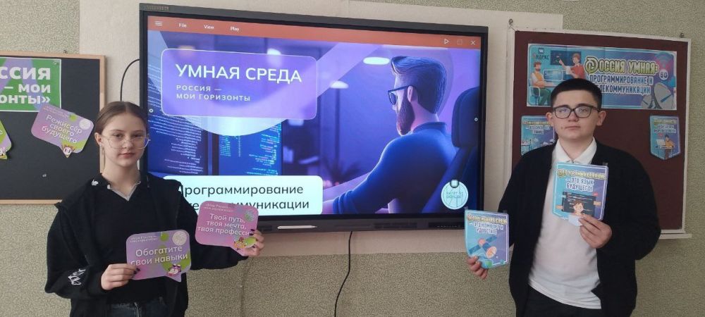 Александр Шатов: В школах Шахтерского муниципального округа в рамках курса «Россия — мои горизонты» прошли профориентационные занятия Александр Шатов: В школах Шахтерского муниципального округа в рамках курса «Россия — мои горизонты» прошли профориентационные занятия