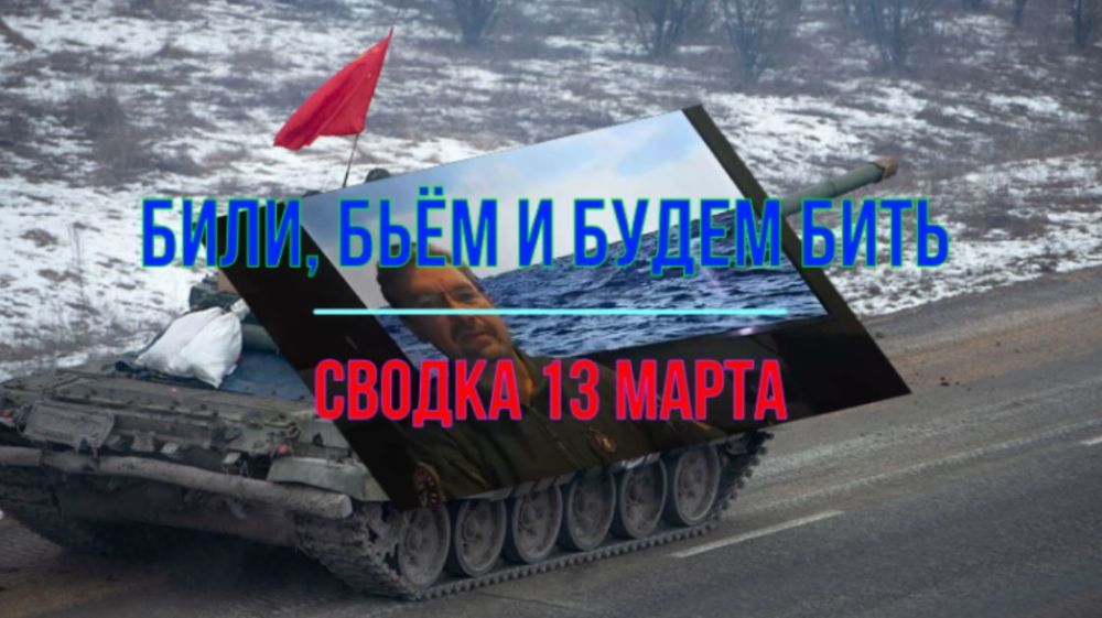 Михаил Онуфриенко: В Куеве ищут оправдания разгрому на Курщине Михаил Онуфриенко: В Куеве ищут оправдания разгрому на Курщине