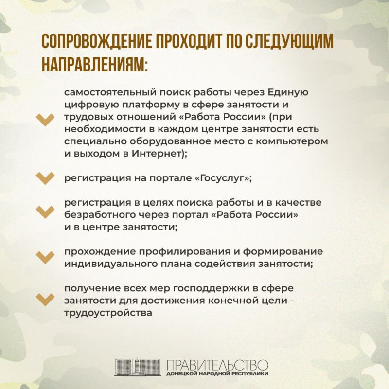 Лариса Толстыкина: В службе занятости населения ДНР организовано адресное сопровождение ветеранов боевых действий и участников СВО в решении вопросов трудоустройства Лариса Толстыкина: В службе занятости населения ДНР организовано адресное сопровождение ветеранов боевых действий и участников СВО в решении вопросов трудоустройства