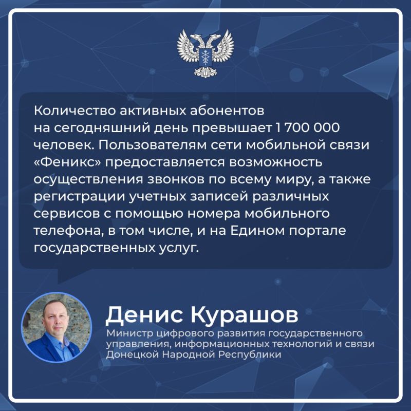 Министр Минцифры ДНР рассказал о развитии подвижной радиотелефонной связи в Республике Министр Минцифры ДНР рассказал о развитии подвижной радиотелефонной связи в Республике