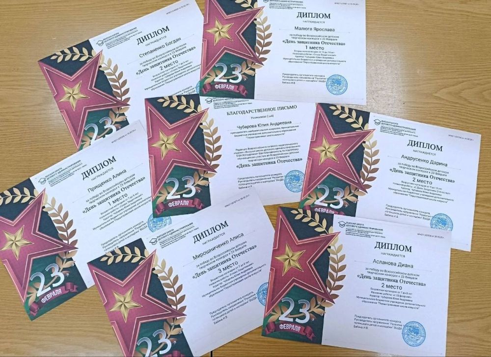 Поздравляем юных художников 2-3 класса изобразительного искусства Першотравневой школы искусств за занятые призовые места во Всероссийском детском творческом конкурсе к 23 Февраля «День защитника Отечества» Поздравляем юных художников 2-3 класса изобразительного искусства Першотравневой школы искусств за занятые призовые места во Всероссийском детском творческом конкурсе к 23 Февраля «День защитника Отечества»
