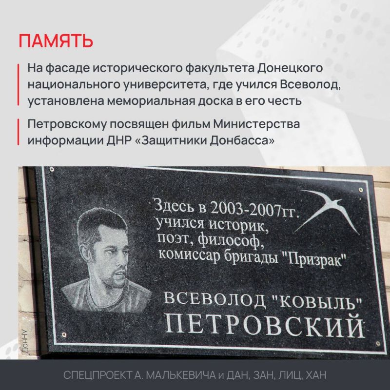 Спецпроект «Погибли за правду», части 14 и 15. Всеволод Петровский, Максим Лакомов Спецпроект «Погибли за правду», части 14 и 15. Всеволод Петровский, Максим Лакомов