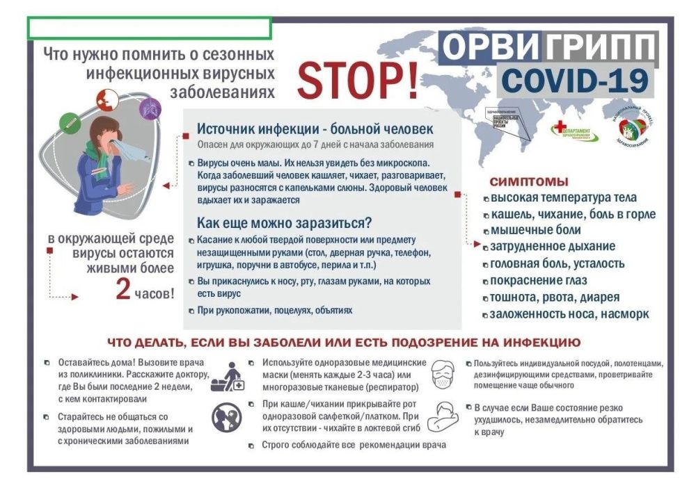 Топ самых распространенных инфекционных заболеваний Топ самых распространенных инфекционных заболеваний