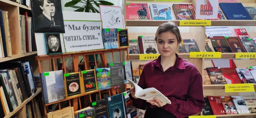 В библиотеке Ждановки прошло мероприятие ко Дню поэзии В библиотеке Ждановки прошло мероприятие ко Дню поэзии