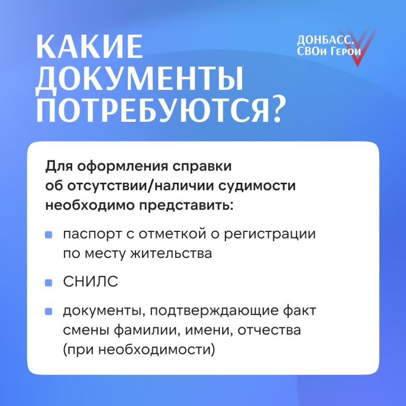 Завтра, 15 марта, стартует II этап конкурса «Донбасс. СВОи Герои» Завтра, 15 марта, стартует II этап конкурса «Донбасс. СВОи Герои»