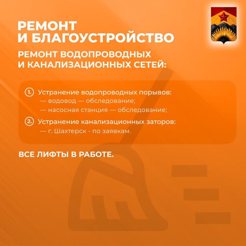 Александр Шатов: Сводка ЖКХ (ремонт и благоустройство) в Шахтерске на 14 марта Александр Шатов: Сводка ЖКХ (ремонт и благоустройство) в Шахтерске на 14 марта