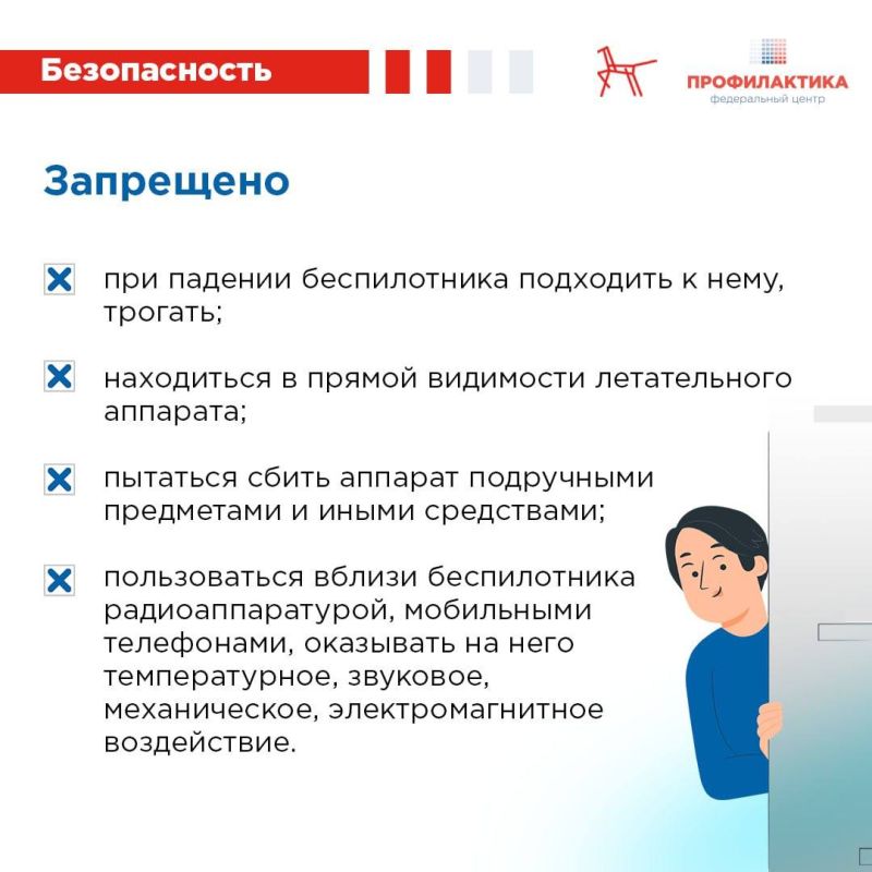 Друзья, обстановка в стране остаётся напряжённой, на регионы России продолжают совершать атаки при помощи беспилотных летательных аппаратов Друзья, обстановка в стране остаётся напряжённой, на регионы России продолжают совершать атаки при помощи беспилотных летательных аппаратов