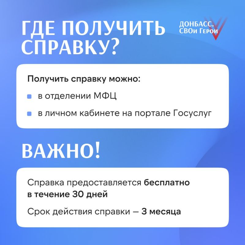 Завтра, 15 марта, стартует II этап конкурса «Донбасс. СВОи Герои» Завтра, 15 марта, стартует II этап конкурса «Донбасс. СВОи Герои»