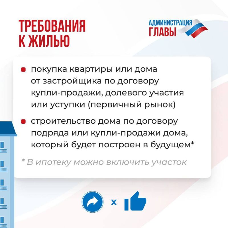 Жители ДНР могут оформить льготную ипотеку по ставке 2 %. Условия предоставления — в карточках Жители ДНР могут оформить льготную ипотеку по ставке 2 %. Условия предоставления — в карточках