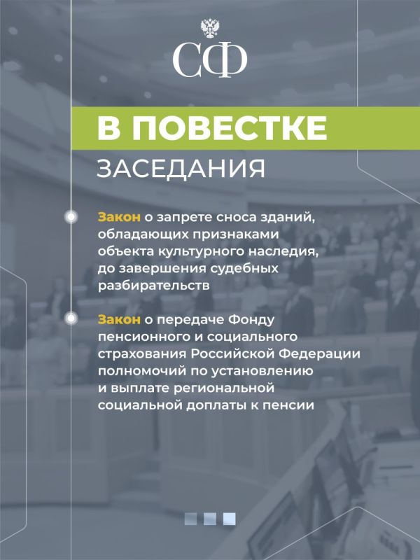 Александр Волошин: 14 марта в 10:00 состоится 586-е пленарное заседание Совета Федерации Александр Волошин: 14 марта в 10:00 состоится 586-е пленарное заседание Совета Федерации