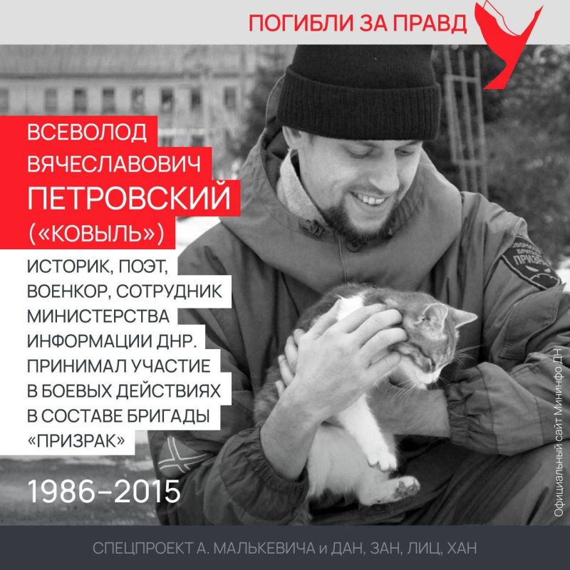 Спецпроект «Погибли за правду», части 14 и 15. Всеволод Петровский, Максим Лакомов Спецпроект «Погибли за правду», части 14 и 15. Всеволод Петровский, Максим Лакомов
