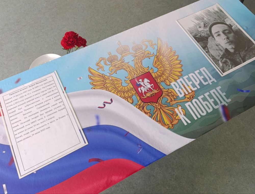 В Снежном открыли «Парту Героя» в школе № 15 В Снежном открыли «Парту Героя» в школе № 15