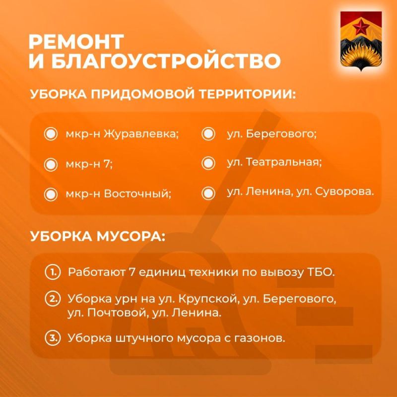 Александр Шатов: Сводка ЖКХ (ремонт и благоустройство) в Шахтерске на 14 марта Александр Шатов: Сводка ЖКХ (ремонт и благоустройство) в Шахтерске на 14 марта
