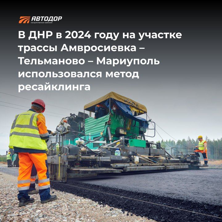 При восстановлении дорог к Азовскому побережью исторических регионов используются передовые технологии При восстановлении дорог к Азовскому побережью исторических регионов используются передовые технологии