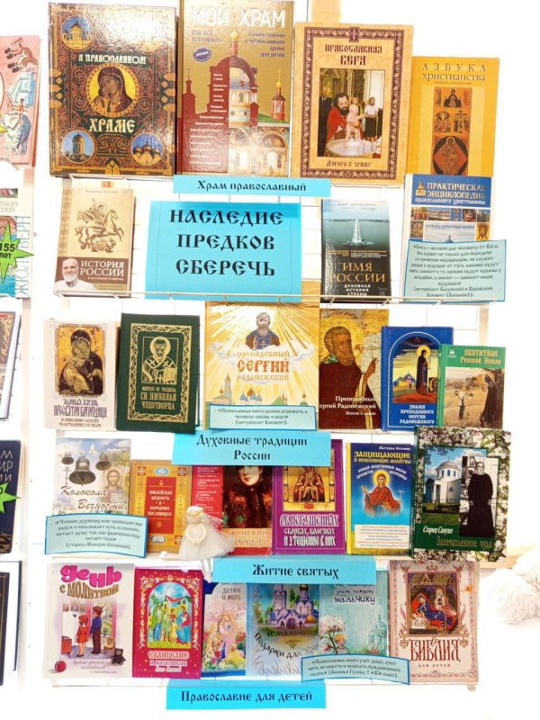 День православной книги в Волновахе День православной книги в Волновахе