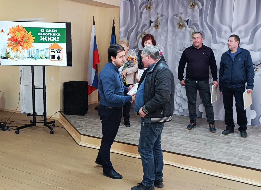 В Ждановке поздравили работников жилищно-коммунального хозяйства В Ждановке поздравили работников жилищно-коммунального хозяйства