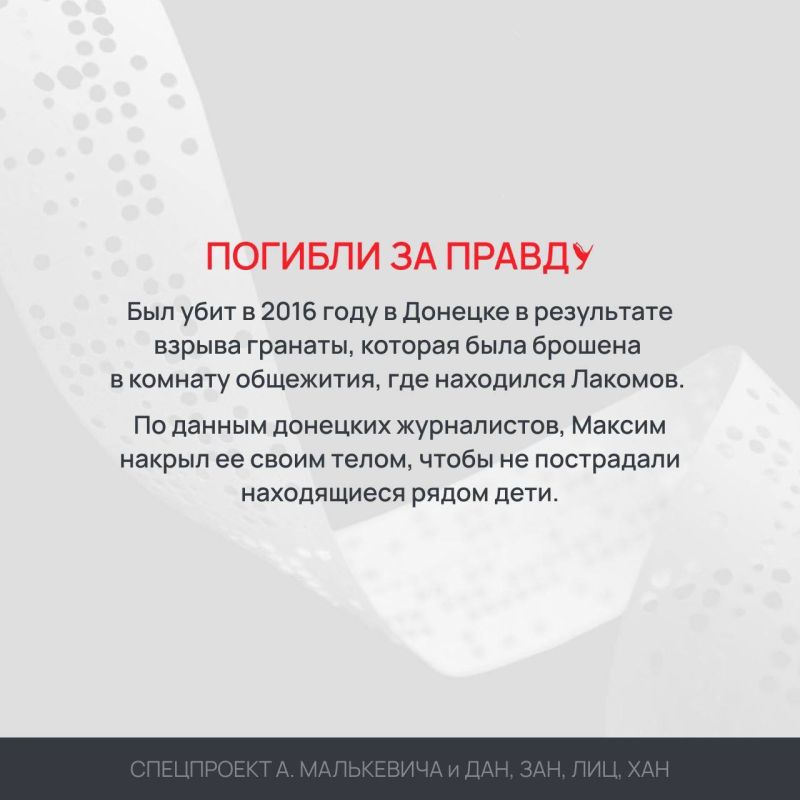 Спецпроект «Погибли за правду», части 14 и 15. Всеволод Петровский, Максим Лакомов Спецпроект «Погибли за правду», части 14 и 15. Всеволод Петровский, Максим Лакомов