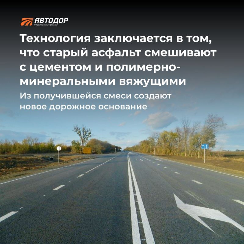 ГК "Автодор" использует передовые технологии при восстановлении в исторических регионах дорог к Азовскому побережью ГК "Автодор" использует передовые технологии при восстановлении в исторических регионах дорог к Азовскому побережью