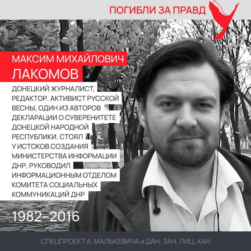 Спецпроект «Погибли за правду», части 14 и 15. Всеволод Петровский, Максим Лакомов Спецпроект «Погибли за правду», части 14 и 15. Всеволод Петровский, Максим Лакомов