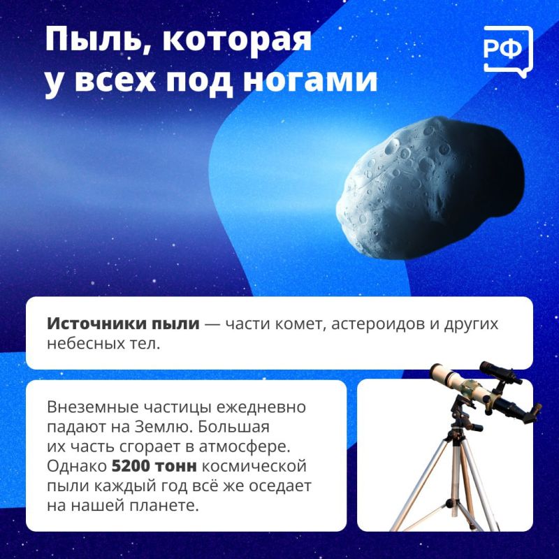 Она преодолела миллиарды километров, но осела на Земле Она преодолела миллиарды километров, но осела на Земле