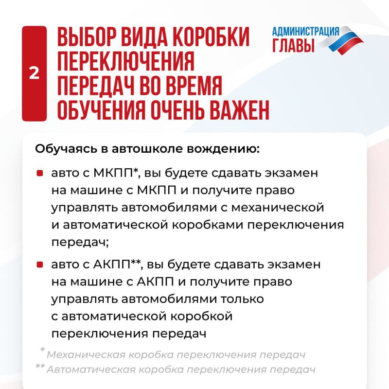 Что нужно знать тем, кто решил получить водительское удостоверение, смотрите в карточках Что нужно знать тем, кто решил получить водительское удостоверение, смотрите в карточках