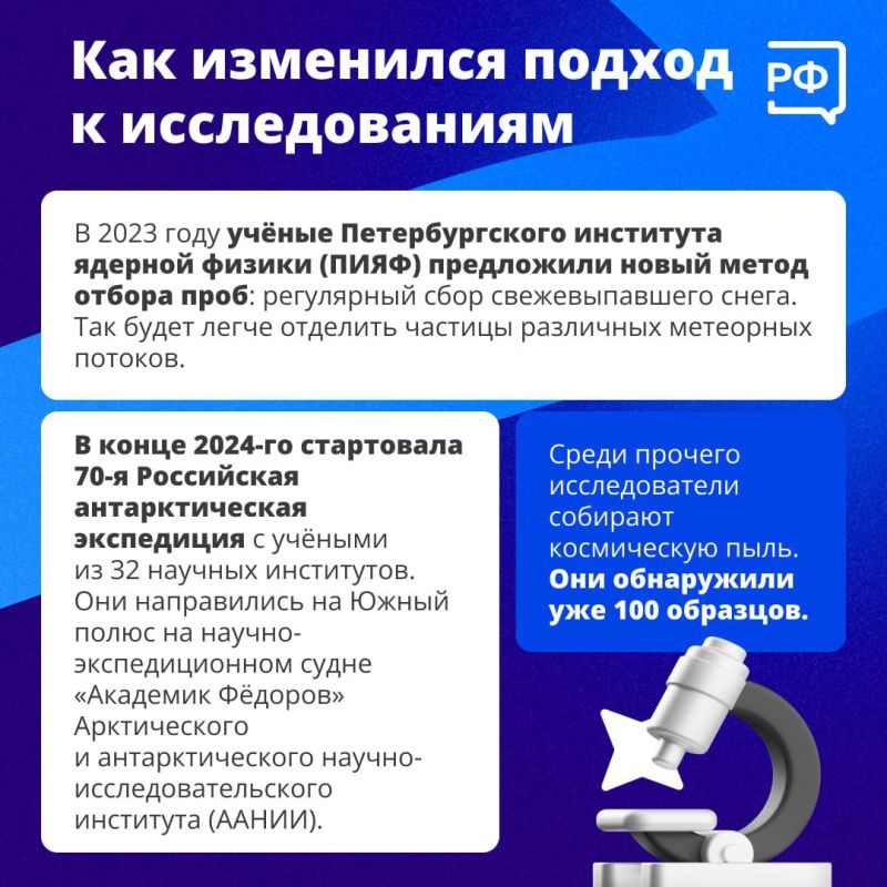 Она преодолела миллиарды километров, но осела на Земле Она преодолела миллиарды километров, но осела на Земле