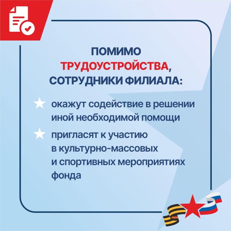 Александр Петрикин: Филиал фонда «Защитники Отечества» в ДНР помогает ветеранам-защитникам Донбасса с трудоустройством Александр Петрикин: Филиал фонда «Защитники Отечества» в ДНР помогает ветеранам-защитникам Донбасса с трудоустройством
