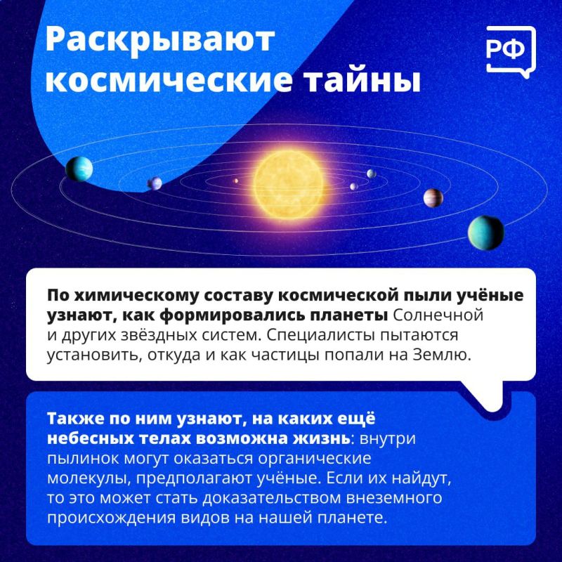 Она преодолела миллиарды километров, но осела на Земле Она преодолела миллиарды километров, но осела на Земле