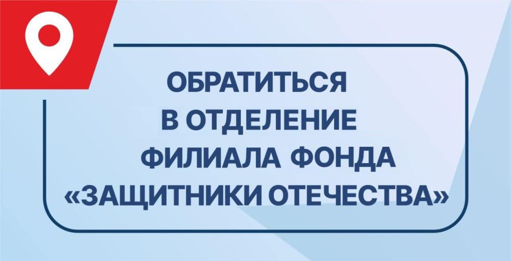 Александр Петрикин: Филиал фонда «Защитники Отечества» в ДНР помогает ветеранам-защитникам Донбасса с трудоустройством Александр Петрикин: Филиал фонда «Защитники Отечества» в ДНР помогает ветеранам-защитникам Донбасса с трудоустройством