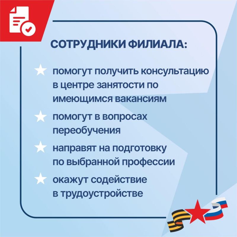 Александр Петрикин: Филиал фонда «Защитники Отечества» в ДНР помогает ветеранам-защитникам Донбасса с трудоустройством Александр Петрикин: Филиал фонда «Защитники Отечества» в ДНР помогает ветеранам-защитникам Донбасса с трудоустройством