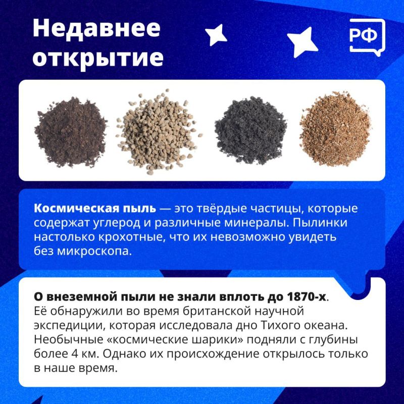 Она преодолела миллиарды километров, но осела на Земле Она преодолела миллиарды километров, но осела на Земле