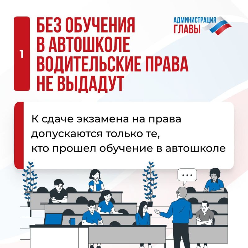 Что нужно знать тем, кто решил получить водительское удостоверение, смотрите в карточках Что нужно знать тем, кто решил получить водительское удостоверение, смотрите в карточках