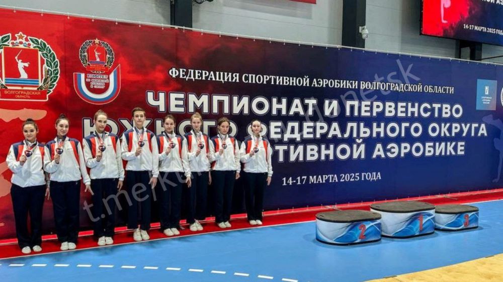 Алексей Кулемзин: В Волгограде завершилось Первенство Южного Федерального округа по спортивной аэробике Алексей Кулемзин: В Волгограде завершилось Первенство Южного Федерального округа по спортивной аэробике