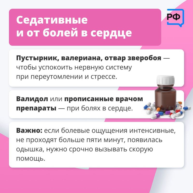 Самое необходимое в домашней АПТЕЧКЕ! Аптечка должна быть под рукой всегда — на случай недомогания или травмы, чтобы оказать помощь до прихода врача или приёма в поликлинике Самое необходимое в домашней АПТЕЧКЕ! Аптечка должна быть под рукой всегда — на случай недомогания или травмы, чтобы оказать помощь до прихода врача или приёма в поликлинике