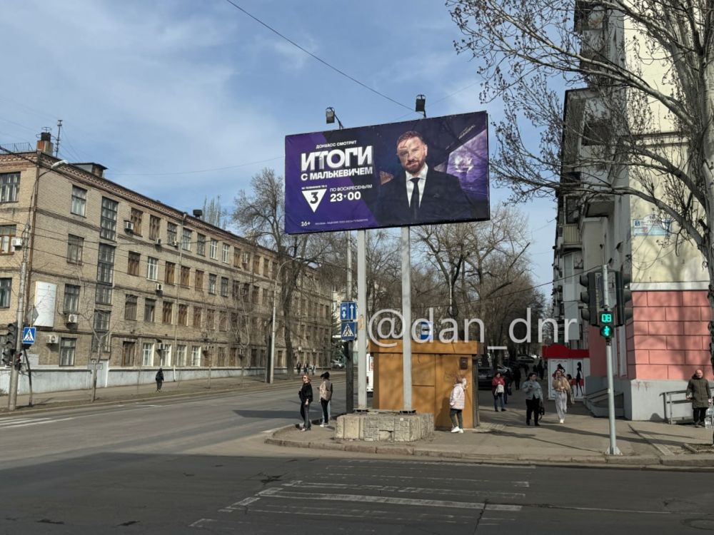 В Донецке замечена реклама «Итогов с Малькевичем» В Донецке замечена реклама «Итогов с Малькевичем»
