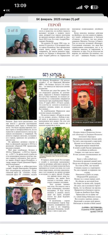 КОШМАРНЫЙ СОН «УКРОПОВ» КОШМАРНЫЙ СОН «УКРОПОВ»