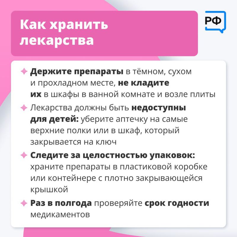 Самое необходимое в домашней АПТЕЧКЕ! Аптечка должна быть под рукой всегда — на случай недомогания или травмы, чтобы оказать помощь до прихода врача или приёма в поликлинике Самое необходимое в домашней АПТЕЧКЕ! Аптечка должна быть под рукой всегда — на случай недомогания или травмы, чтобы оказать помощь до прихода врача или приёма в поликлинике