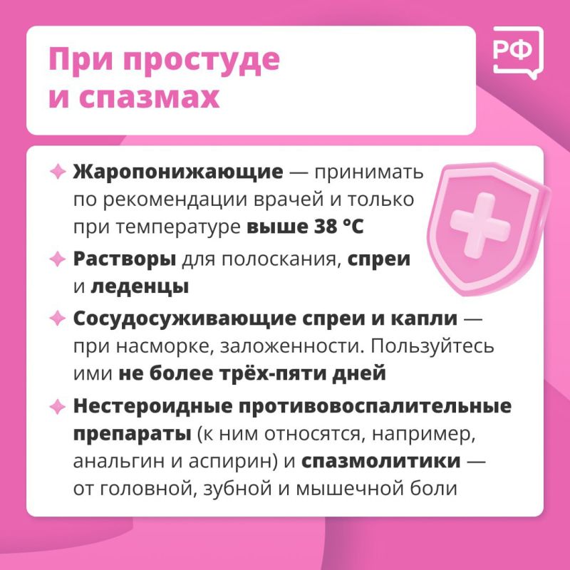 Самое необходимое в домашней АПТЕЧКЕ! Аптечка должна быть под рукой всегда — на случай недомогания или травмы, чтобы оказать помощь до прихода врача или приёма в поликлинике Самое необходимое в домашней АПТЕЧКЕ! Аптечка должна быть под рукой всегда — на случай недомогания или травмы, чтобы оказать помощь до прихода врача или приёма в поликлинике